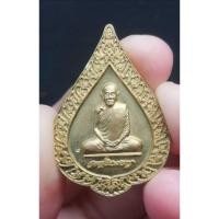 ราคา เหรียญพัดยศ เลื่อนสมณศักดิ์ หลวงปู่ธรรมรังษี วัดพระพุทธบาทเขาพนมดิน จ.สุรินทร์ ปี 42 **ตอกโค๊ต (18386272660)