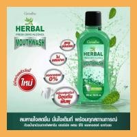ราคา น้ำยาบ้วนปากกิฟฟารีน Giffarine น้ำยาบ้วนปากสูตรอ่อนโยน ไม่มีแอลกอฮอล์ และไม่ทำลายสมดุลของช่องปาก เด็กใช้ได้ ไม่แสบปาก (16582031194)