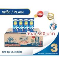 ราคา Hi-Q uht ไฮคิวยูเอชทีสูตร3 ขนาด 180มล ยกลัง 36 กล่อง รสจืด (10108144603)