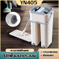 ราคา ชุดถังรีดน้ำ+ไม้ถูพื้น แบบรีดน้ำ ไม้ถูพื้นพร้อมผ้าม๊อบ ถูพื้นรีดน้ำ Flat Mop ม็อบถูพื้น (14499431658)