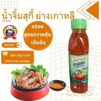 ราคา น้ำจิ้มสุกี้สูตรกวางตุ้ง (24213933639)