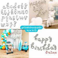 ราคา ลูกโป่งตัวอักษร ลูกโป่งฟอยล์ตัวอักษร ลูกโป่งตัวอักษร ฟอยล์ตัวอักษร (5051289862)