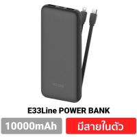 ราคา Power Bank Eloop รุ่น E33 Line แบบพร้อมสายชาร์จในตัว 10000mAh (26660818710)