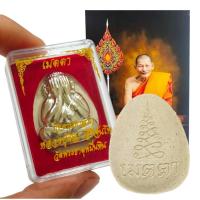 ราคา พระปิดตา รุ่นเมตตามหาเศรษฐี พระราชวัชรธรรมโสภณ(หลวงปู่มหาศิลา) เนื้อผงพุทธคุณ พร้อมกล่องตลับเดิม (27209908062)