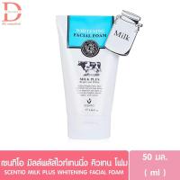 ราคา เซนทิโอ มิลล์พลัสไวท์เทนนิ่ง เฟเชียล โฟม คิวเทน บิวตี้บุฟเฟต์ 50มล.SCENTIO Whitening Facial Foam 50ml.(โฟมล้างหน้า) (25094769688)
