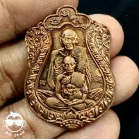 ราคา พระเหรียญเสมา 7 รอบ เสริมดวง เสริมบารมี หลวงปู่เจือ วัดกลางบางแก้ว เนื้อทองแดง พร้อมกล่อง (12798523491)