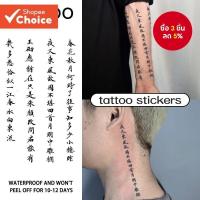 ราคา สติกเกอร์รอยสักชั่วคราว ลายตัวอักษรจีน กันน้ํา ติดทนนาน (24173744646)