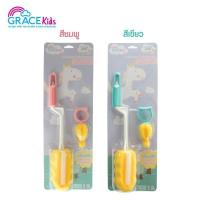 ราคา อุปกรณ์ล้างขวดนม Gracekids เกรซคิดส์โคลเวอร์แปรงล้างขวดนมฟองน้ำ (24621701979)