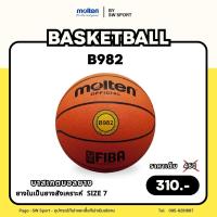 ราคา บาสเกตบอลยาง MOLTEN รุ่น B982 สีส้ม เบอร์ 7 (40304502838)
