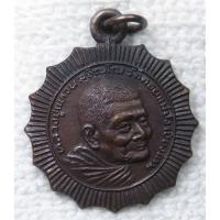 ราคา เหรียญ หลวงปู่แหวน สุจิณโณ วัดดอยแม่ปั๋ง รุ่นพลังจิต ปี2521 เนื้อทองแดงรมดำ (24492865774)