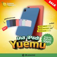 ราคา ลดราคา! เคสฝาหลังไอแพดเจน 10 Mutural รุ่น Yuemu series เคสหลังไอแพดกันกระแทก สีพลาสเทล ใช้สำหรับไอแพด Gen7/8/9/10/11 (17070060408)
