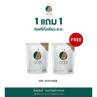 ราคา (1แถม1) GODI FLAT WHITE COFFEE MIXED กาแฟแฟล็ตไวท์ คอฟฟี่มิกซ์ ตราโกดีซ์ (กาแฟปรุงสำเร็จ เกรดพรีเมี่ยม ) (25145977122)