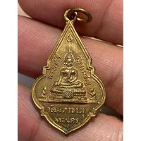 ราคา เหรียฃญพระศรีสรรเพชญ วัดมหาธาตุ ปี พ.ศ. 2509 กะไหล่ทอง (24886561793)