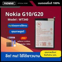 ราคา แบตเตอรี่ NOKIA รุ่นG10/G20 WT340 (42908021835)