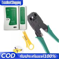 ราคา คีมเข้าหัวแลนครบชุด CAT5 CAT6 RJ45 RJ11 พร้อมที่เทสสาย + หัวแลน(10หัว) + บูทแลน (10หัว)+ ถ่าน +มีดปลอกสาย+ตัวต่อยาว (42909873647)