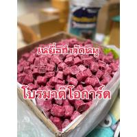 ราคา ยาเบื่อหนู เหยื่อกำจัดหนู ยากำจัดหนู ยี่ห้อโบรมาดิโอการ์ด เม็ดสีแดง (41271369116)