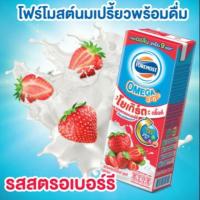 ราคา Foremost โฟรโมสต์โอเมก้า โยเกิร์ตดริ้งค์ รสสตรอเบอรี่ ปริมาณ 85มล. จำนวน 4กล่อง (7926115638)
