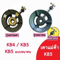 ราคา GMAX เตาแก๊สแรงดันสูง เตาเร่ง เตาแม่ค้า KB-5 KB5 KB4 KB-4 (1127374798)