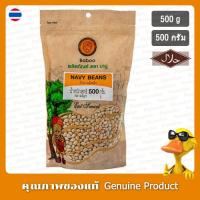 ราคา บาบู ถั่วขาว 500 กรัม - Baboo Navy Beans 500g (29180307054)