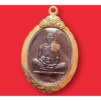 ราคา ✅ประกันแท้หลวงพ่อคูณย้อนยุคสร้างบารมี 19 ปี ออกปี2557พิธีเสาร์ 5 รุ่นพระเทพวิทยาคม(คูณ)เลี่ยมเดิมจากวัดติดมวลสารจีวร (22033194927)