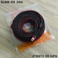 ราคา Glink สาย HDMI 30m เมตร Cable High Definition M/M v1.4 3D 24K ULTRA HIGH SPEED รุ่น Glink-09 (1243990460)