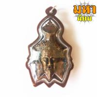 ราคา เศียรพ่อปู่ ฤาษีตาไฟ 3 หน้า มหาเศรษฐี หลวงปู่เณรแก้ว คัมภีโร วัดบ้านเกษตรทุ่งเศรษฐี จ.ร้อยเอ็ด เลี่ยมกรอบอย่างดี (13186114475)