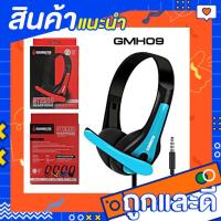 ราคา Gearmaster รุ่น GMH-09 หูฟังครอบหู หูฟังมีไมค์ หูฟังมือถือ หูฟังโทรศัพท์ goodboss89 (21147281415)