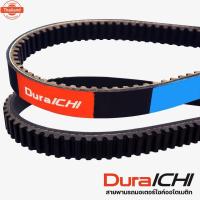 ราคา YAMAHA รุ่น MIO 125, MIO 125 GTX, Nouvo SX 125 // 33S-E7641-00 // DuraICHI // สายพานยามาฮ่า สายพานมอเตอร์ไซค์ (41015507812)