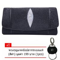 ราคา กระเป๋า กระเป๋าแฟชั่น กระเป๋าสตางค์หนังปลากระเบนแท้ใบยาวสามพับ สีดำ แถม พวงกุญแจหนังวัวแท้ ( ลายไทก้า ) สีดำ 1 pcs (1610717261)
