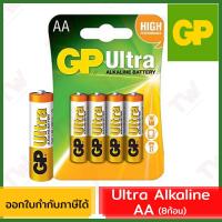 ราคา GP Ultra Alkaline ถ่านอัลคาไลน์ AA ของแท้ (8ก้อน) (4494032883)