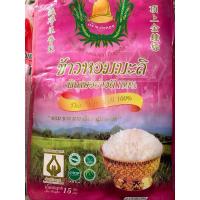 ราคา ข้าวสารข้าวหอมมะลิพิเศษ ✅ข้าวเก่า ตราระฆังทอง 15 กิโล (28110296652)