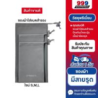ราคา ใหม่ Orsen by Eloop Pouchซองผ้า ถุงผ้าหูรูด ไซส์ S M Lกระเป๋าหูรูด ซองใส่พาวเวอร์แบงค์ (9395431184)