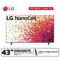 ราคา LG NanoCell 4K Smart TV รุ่น 43NANO75TPA 43" l NETFLIX, Disney+ Hotstar, VIU | LG ThinQ AI| Dark Navy Color 3 (11925195475)