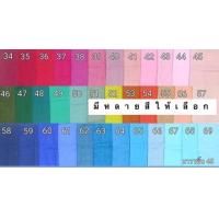 ราคา ผ้าคลุมผมบาวาขนาดมาตรฐาน (2854276835)