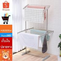 ราคา ราวเอนกประสงค์ สำหรับตากผ้าสแตนเลส Double Clothes Rack 2 ชั้น (1965333882)