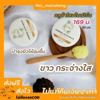 ราคา 1แถม1โสมใบเฟิร์น Baifern Ginseng Gluta White ครีมทาผิว โสมกลูต้า ครีมผิวขาว โสมกลูต้าผิวขาว ครีมทาผิวขาว (13859331026)