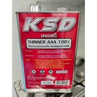 ราคา ทินเนอร์ AAA KSD ทินเนอร์เอนกประสงค์ ขวด -2กิโลกรัม (24743838793)