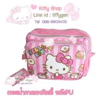 ราคา กระเป๋าคาดเอวคิตตี้ (2093757993)