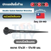 ราคา 8221921 ประแจหางหนู/ขันนั่งร้าน 19X21มม (20571884227)