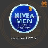ราคา นีเวีย เมน ครีม UV 75 มล. Nivea Men Cream UV 75 ml. (12714654867)