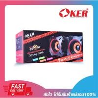 ราคา ลำโพง ลำโพงคอมพิวเตอร์ OKER M8 2.0 MULTIMEDIA DESKTOP SPEAKER รับประกัน 6 เดือน (20604728587)