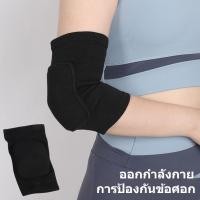 ราคา สนับศอก/สนับเข่า ป้องกันการบาดเจ็บ ดูดซับเหงื่อ เหมาะทุกกีฬา ใช้ได้ทั้งเด็กและผู้ใหญ่ (23865279621)