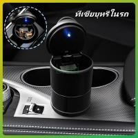 ราคา litai ที่เขี่ยบุหรีในรถ ที่เขี่ยบุหรี่ในรถยนต์มีไฟ LED ที่เขี่ยบุหรี่ความจุมาก ที่เขี่ยบุหรี่ในรถยนต์อเนกประสงค์ (43854991697)