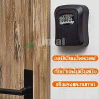 ราคา ใหม่ กล่องเก็บกุญแจติดผนัง แบบตั้งได้4หลักไม่มีกุญแจบ้านกล่องนิรภัยกุญแจใส่รหัสล็อคแบบฉุกเฉินเคสจัดเก็บกุญแจแบบซ่อนได้สู (22407184622)