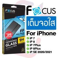 ราคา Focus ฟิล์มกระจกเต็มจอ แบบใส For iPhone 7/8/7Plus/8PlusSE2020/SE2021 (24712179010)