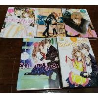 ราคา ในอ้อมกอดแห่งรัก การ์ตูนใหม่‼️ (7961824935)