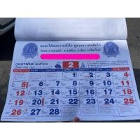 ราคา ปฏิทินวัดดังเชียงใหม่ วัดพระธาตุดอยคำ ขึ้นชื่อเรื่องโชคลาภถูกหวย ที่สุดของเจ้าแม่หวย เจ้าพ่อหวย (21266937461)