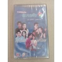 ราคา ม้วนเทป#รวมเพลงฮิตละครดังช่อง 7 สีชุดอุ่นไอรัก- ภูตพิศวาส (11203825953)