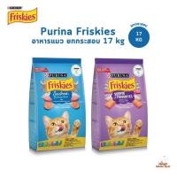 ราคา Purina Friskies อาหารแมว ฟริสกี้ส์ โปรตีนสูง เสริมสร้างกล้ามเนื้อ ยกกระสอบ ขนาด 17 kg (28650671406)