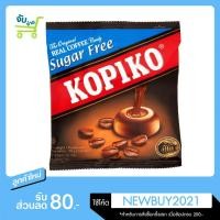 ราคา Kopiko Coffee Candy Sugar Freeโกปิโก้ ลูกอมกาแฟ ปราศจากน้ำตาล น้ำหนักสุทธิ 75 กรัม จุ 25 เม็ด (6982934135)